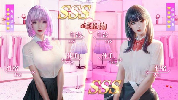 百变尤物截图
