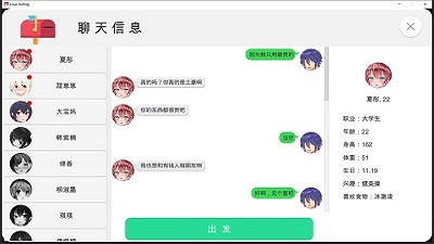 爱的相遇love meeting截图