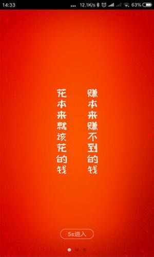 多贝宝截图