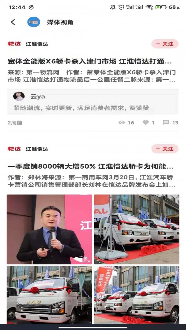 江淮卡友车队版截图