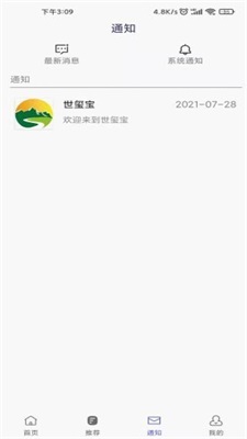 世玺宝截图