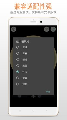 精品放大镜截图
