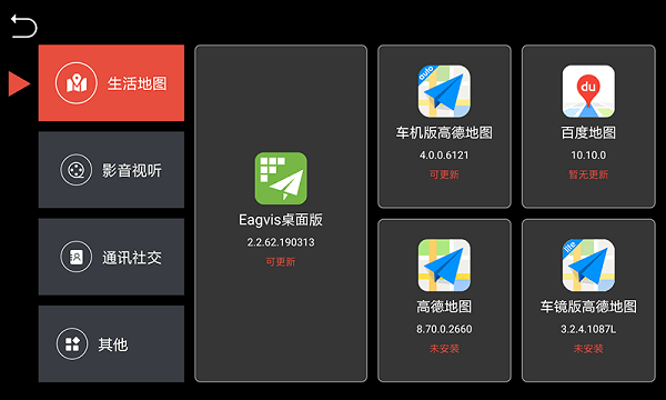 carspace桌面截图