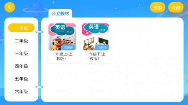 瑞迪教育截图
