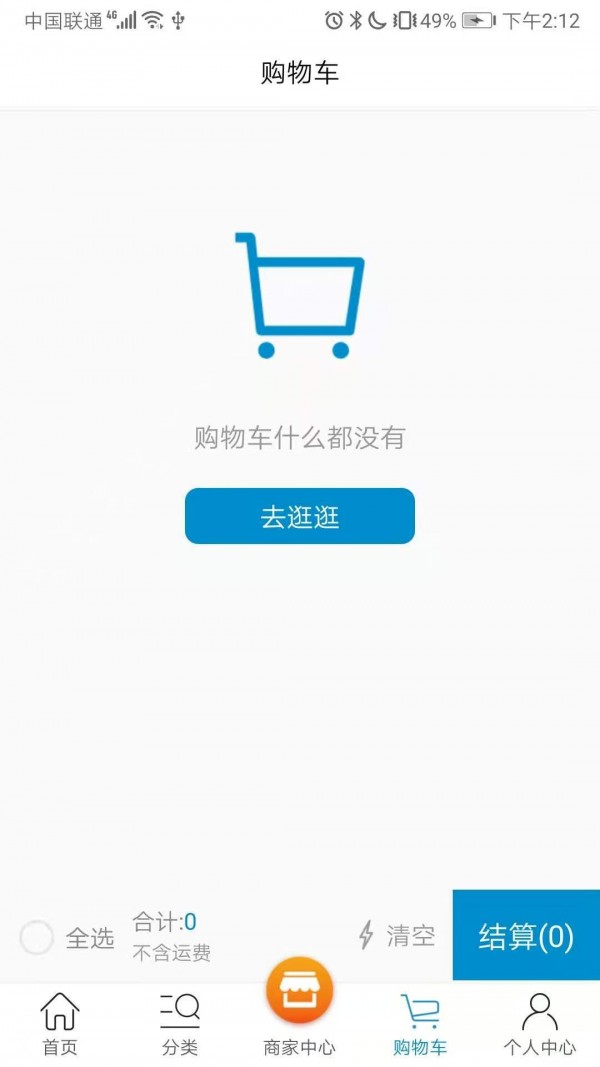 挖配宝截图