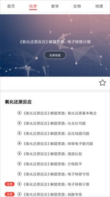道远辅导截图