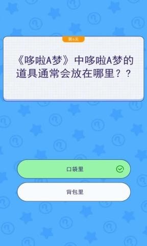 文字解谜截图