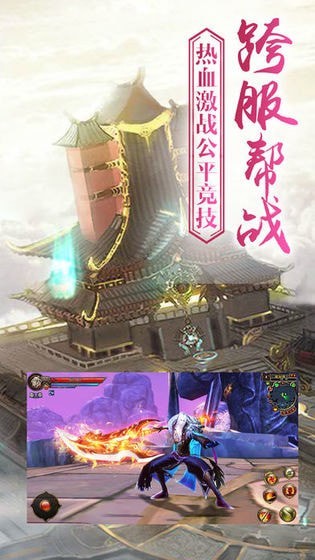 苍云凌剑诀截图