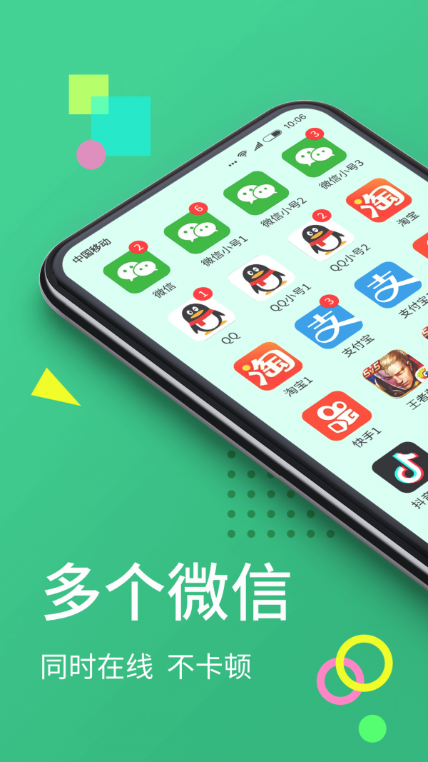 分身大师截图