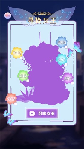 暖暖装扮屋