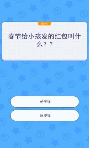 文字解谜截图