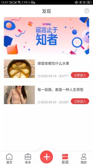 哆来米截图