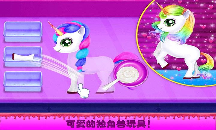 公主的玩具修理店截图