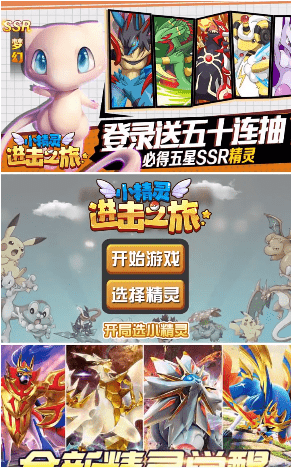 小精灵进击之旅截图