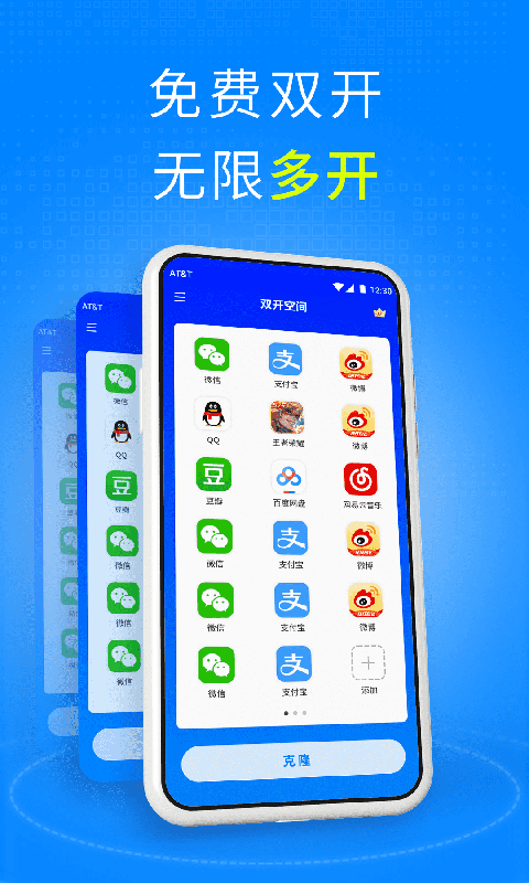 双开空间截图