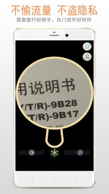 精品放大镜截图