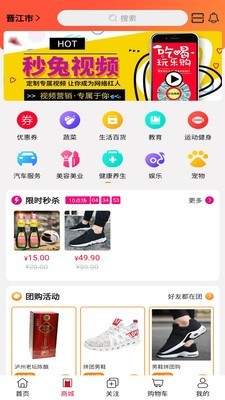 秒兔截图