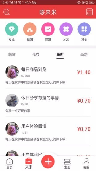 哆来米截图