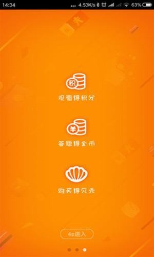 多贝宝截图