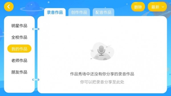 瑞迪教育截图