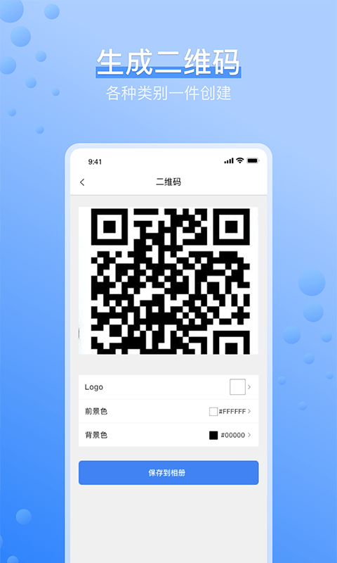 多多条码扫描仪截图