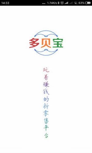 多贝宝截图