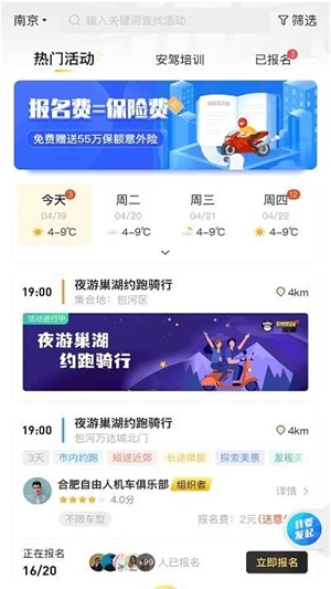 猩摩截图