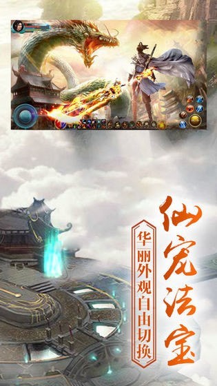 苍云凌剑诀截图