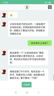 沐小木亲子截图