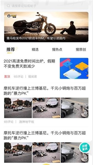 猩摩截图