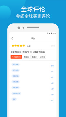Gshopper截图