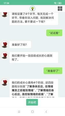 沐小木亲子截图