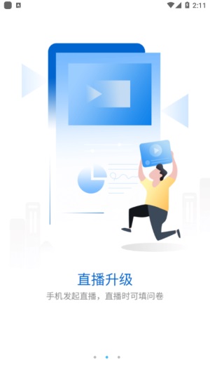 移动大学截图