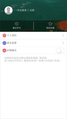 道远辅导截图