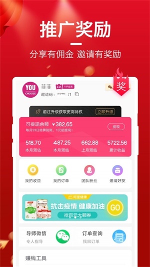 每日优选截图