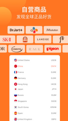 Gshopper截图