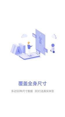 易量体截图
