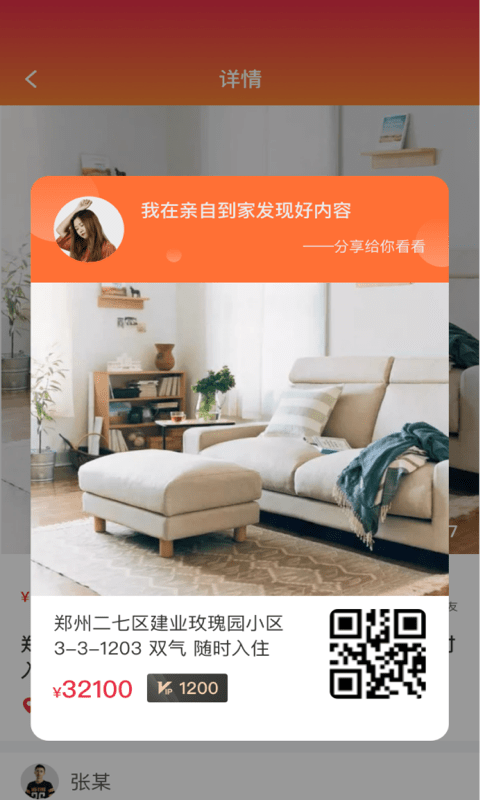 亲自到家商家版截图