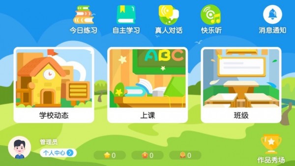 瑞迪教育截图