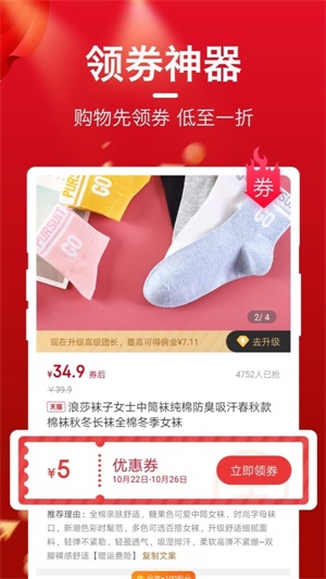 每日优选截图