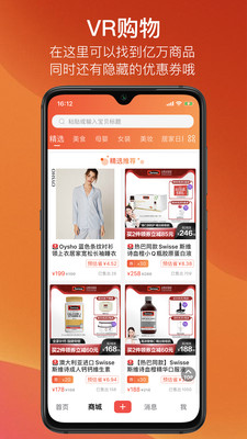 途景漫游截图