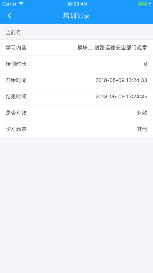 365培训截图