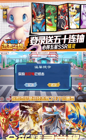 小精灵进击之旅截图