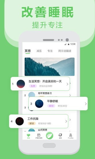 夜间护眼防蓝光截图