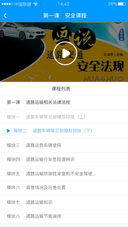 365培训截图