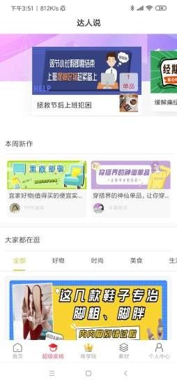 灯泡创客截图