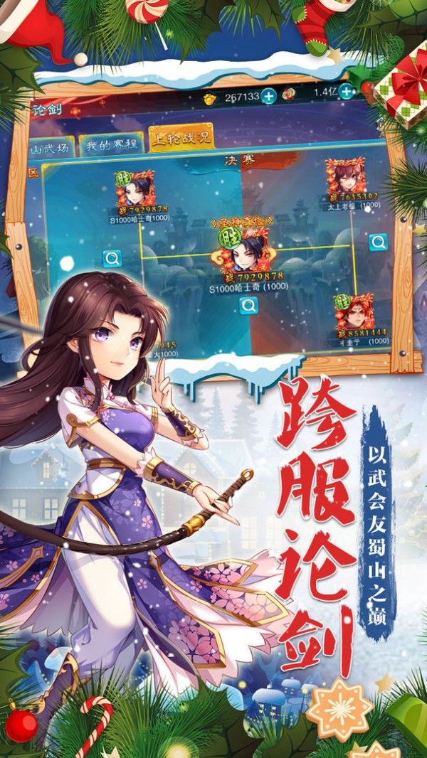 仙剑修侠传截图