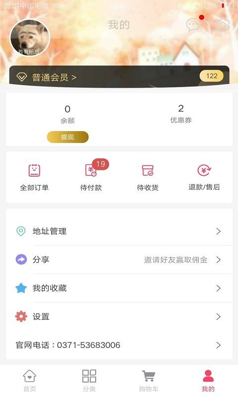 买朵朵商城截图
