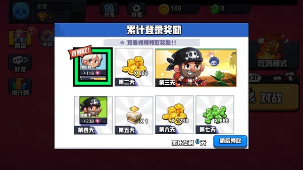 乱斗兄弟截图