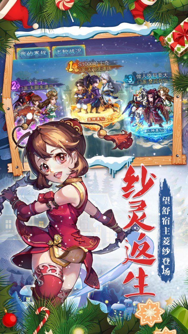 仙剑修侠传截图